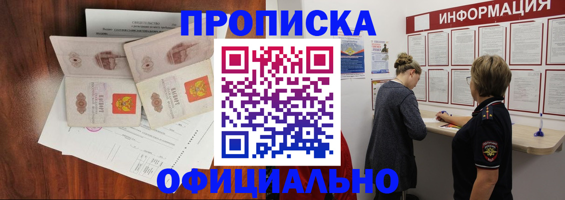 найти адрес прописки в Тыве