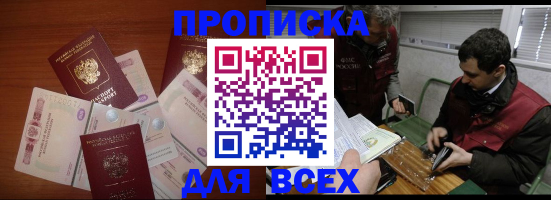 прописка поиск в Тыве